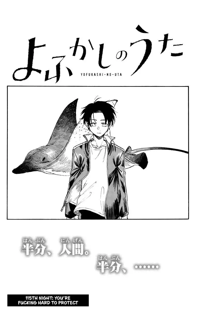 Yofukashi no Uta Chapter 115 2